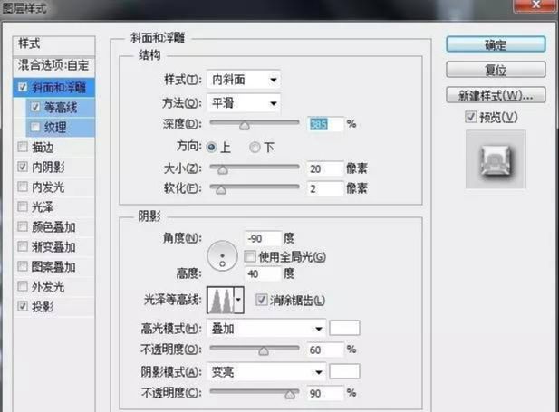 PS设计烙铁效果的3D文字