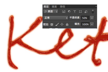 ps制作番茄酱文字方法