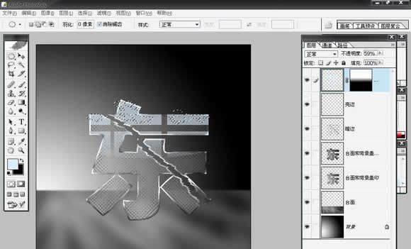 ps玻璃文字效果怎样制作