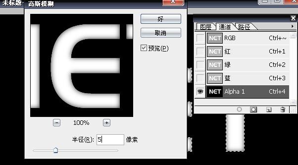 用PhotoShop制作破旧金属文字