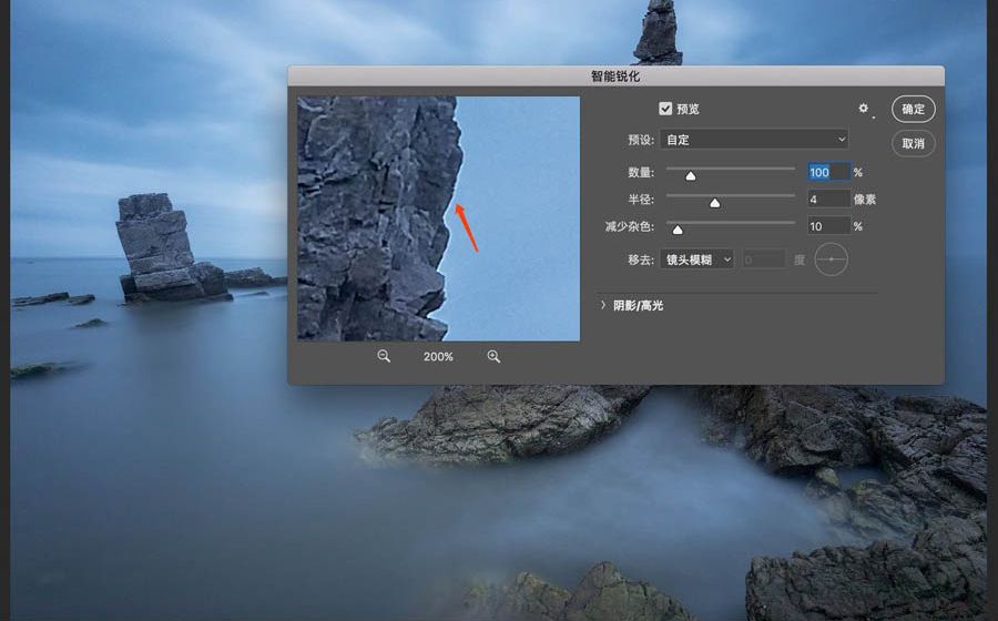Photoshop巧用边缘蒙版去除锐化后的白边