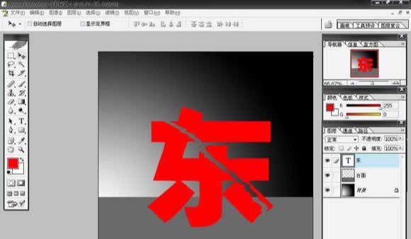 ps玻璃文字效果怎样制作
