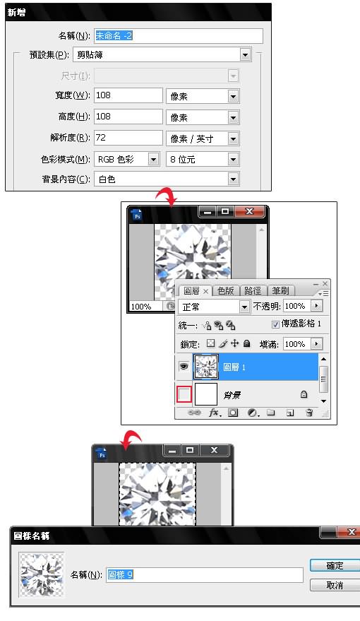 ps如何给文字镶边