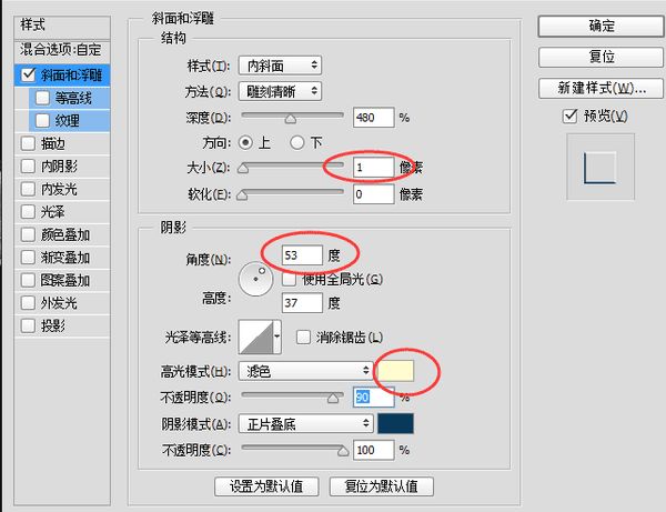 ps制作像魔兽电影里炫酷的立体石刻字方法