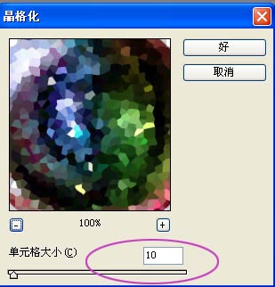 用PS极坐标滤镜打造漂亮水晶球方法