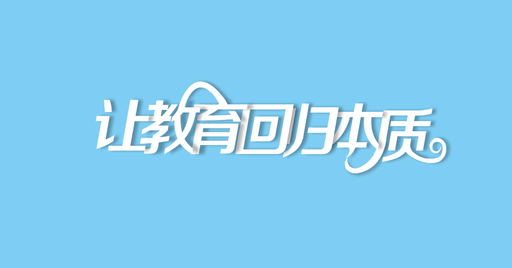 ps怎么制作叠影字