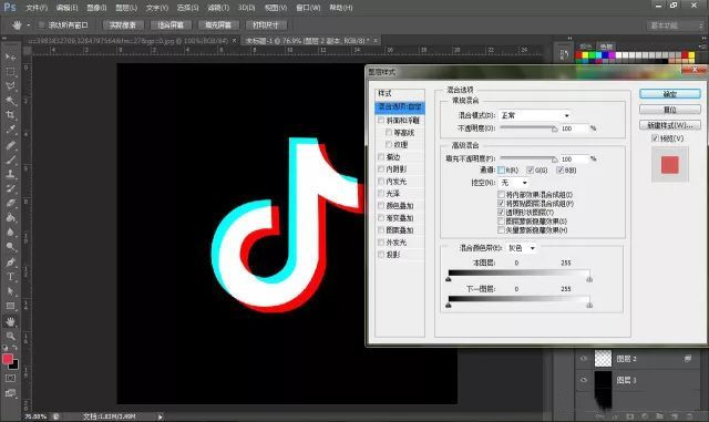 使用ps快速绘制抖音APP的Logo