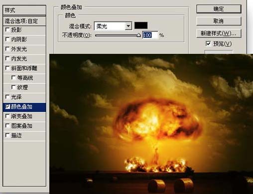PS滤镜打造爆炸后的蘑菇云