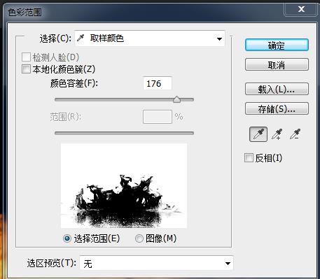 ps怎么快速抠出火焰