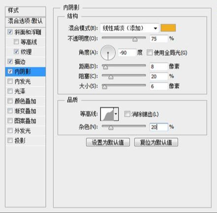ps用图层样式制作火焰字方法