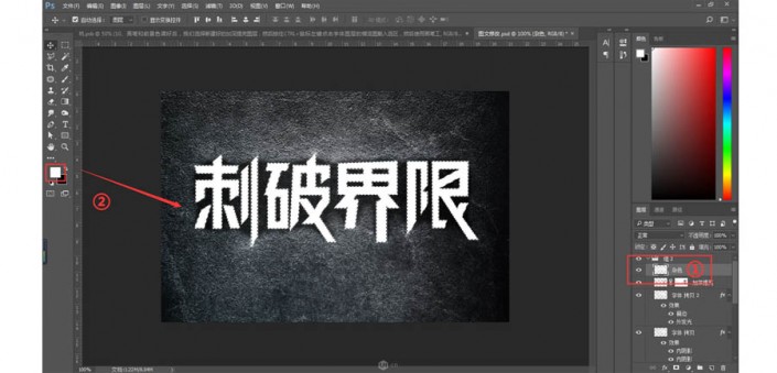 PS设计金属3D效果的艺术字