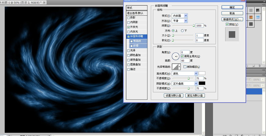 ps滤镜制作蓝色奇幻银河宇宙星空方法