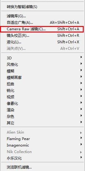 ps风景照片如何去噪点