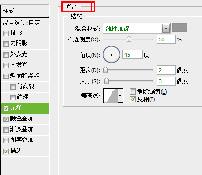 ps制作可爱的质感文字
