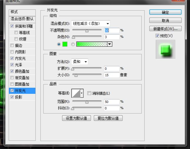 ps霓虹光绿色艺术字