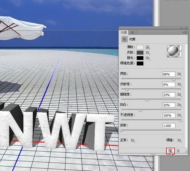 ps CS6制作3D立体文字