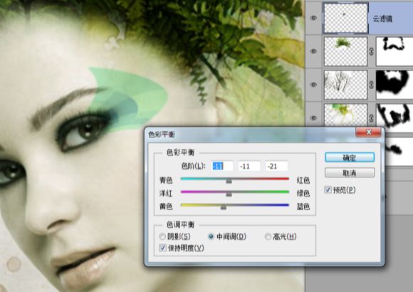 ps人像合成艺术作品效果方法