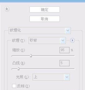 Photoshop滤镜制作逼真的鹅卵石路面