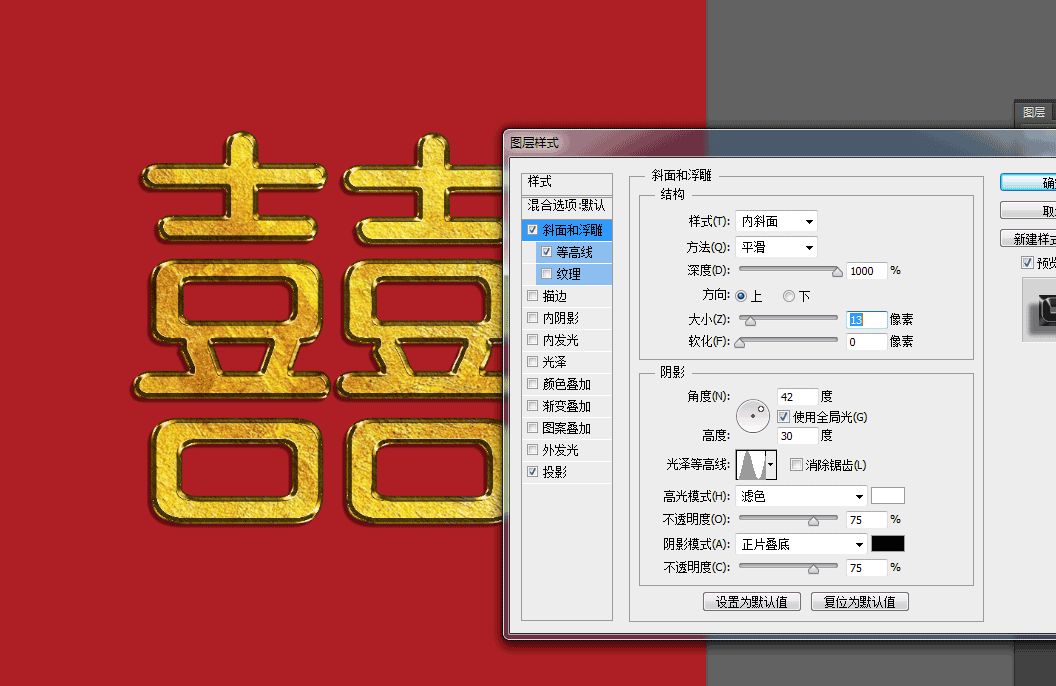 ps制作金属质感的文字效果方法