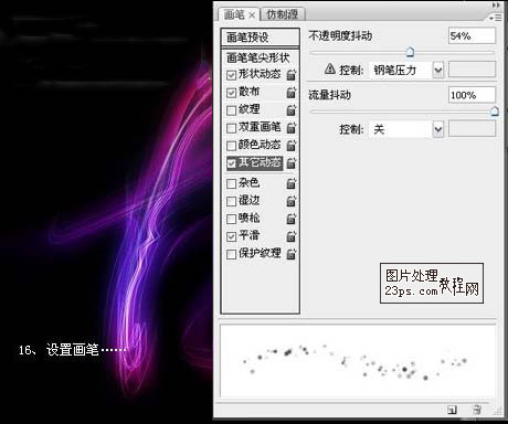 ps星光文字方法