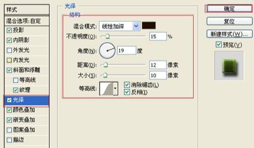ps打造水晶效果立体字方法