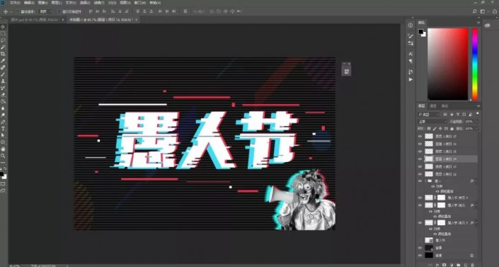 ps制作故障艺术文字