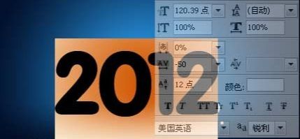 ps制作2012新年贺卡方法