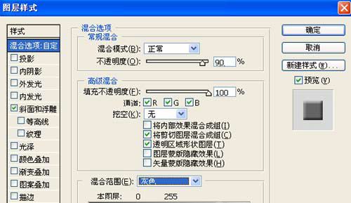 用Photoshop制作冰冷的雪糕字体