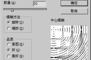 Photoshop径向模糊滤镜制作五彩的放射光