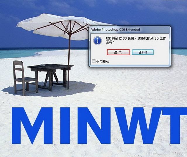 ps CS6制作3D立体文字