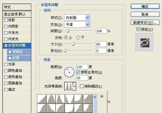 Photoshop制作3D立体特效冰块文字