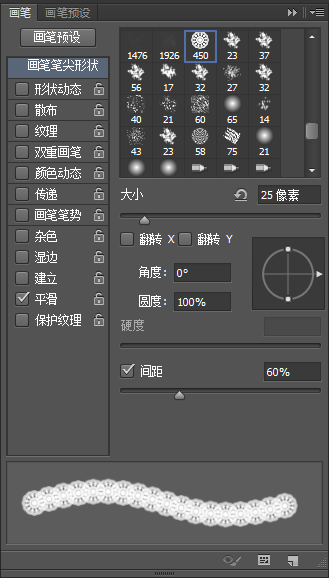 ps利用笔刷制作蕾丝花边文字效果