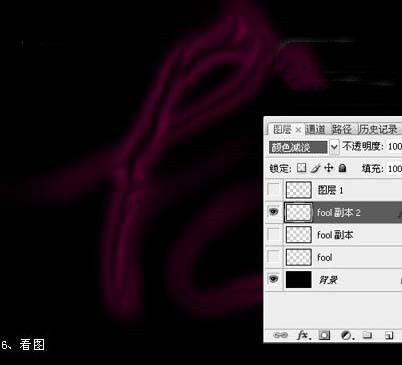 ps星光文字方法