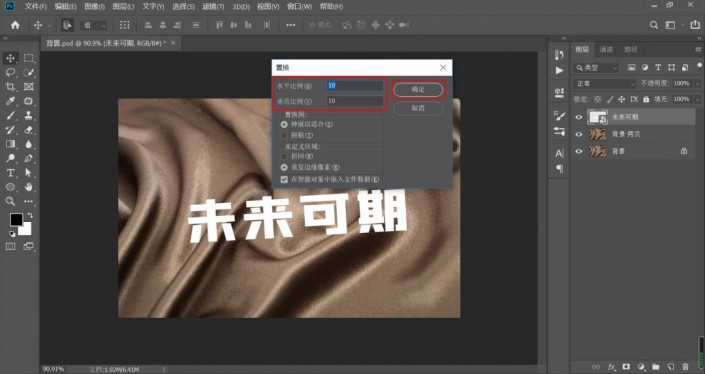 PS中设计艺术感十足的褶皱文字效果
