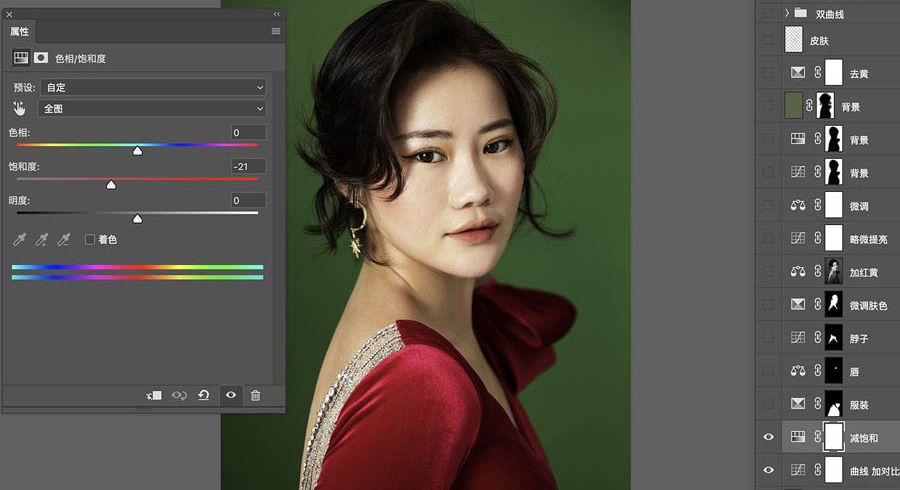 Photoshop给人物肖像后期精修方法