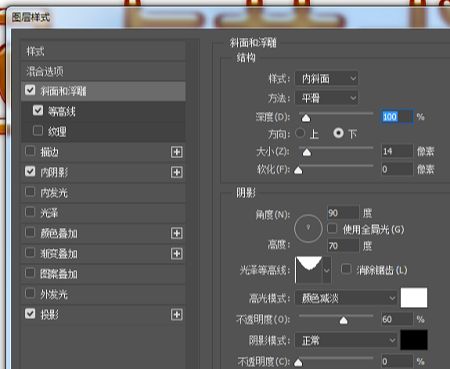 用PS制作蜂蜜特效的艺术字