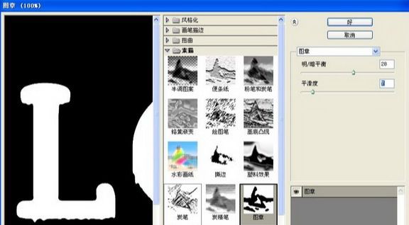 Photoshop制作类似巧克力熔化的字特效