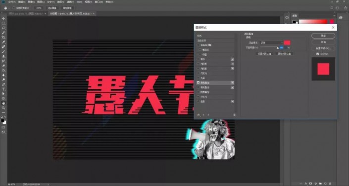 ps制作故障艺术文字