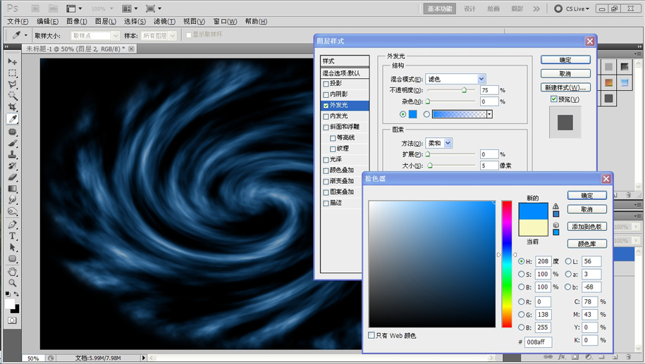 ps滤镜制作蓝色奇幻银河宇宙星空方法