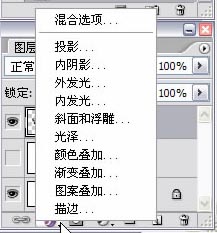 Photoshop打造水晶质感字体特效