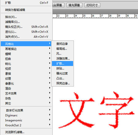 photoshop怎么给文字做旧