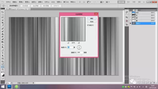 PS制作穿越云层的阳光