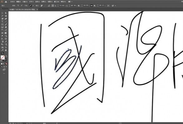 ps设计精致的彩色潮流手写字体