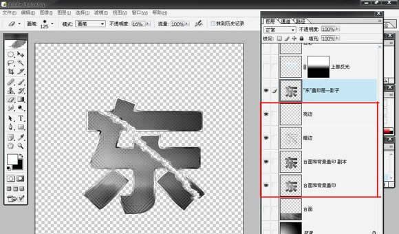 ps玻璃文字效果怎样制作