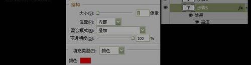 ps制作火焰字体特效