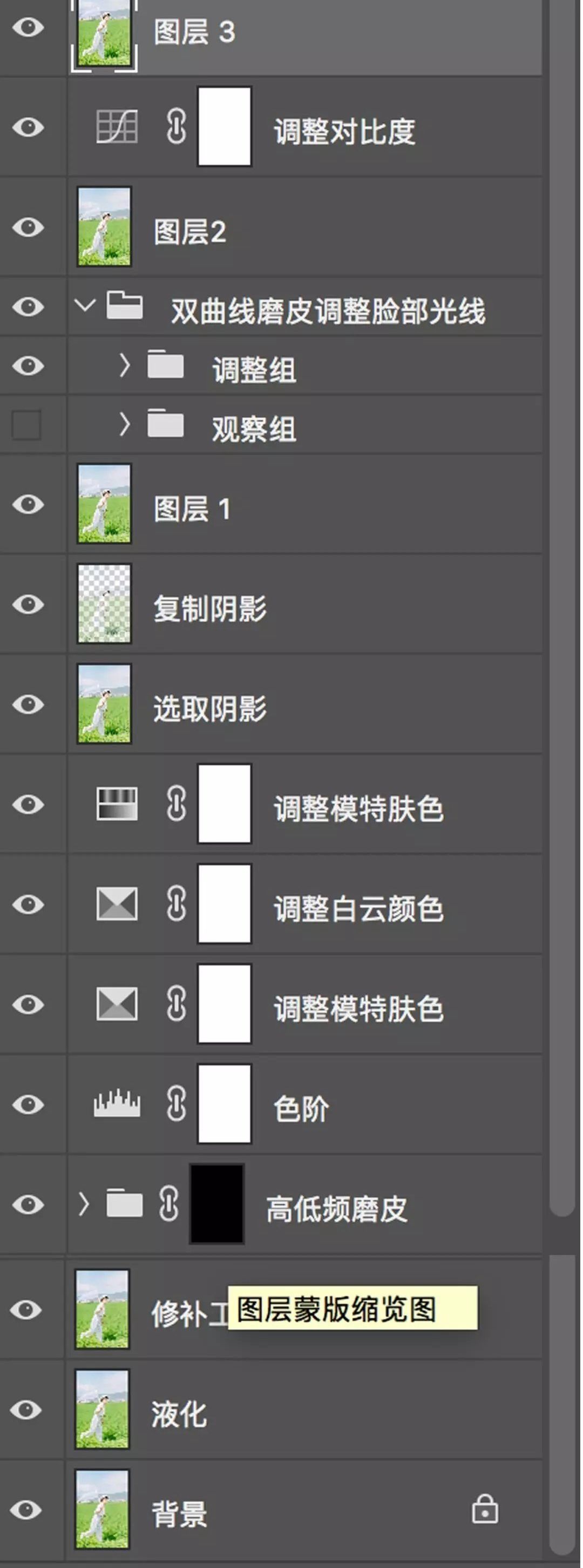 Photoshop调出日系暖色小清新艺术效果