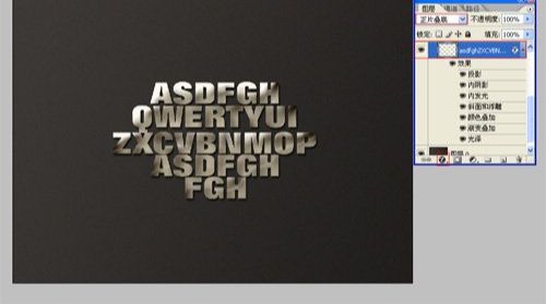 用ps图层样式做出3D立体效果方法