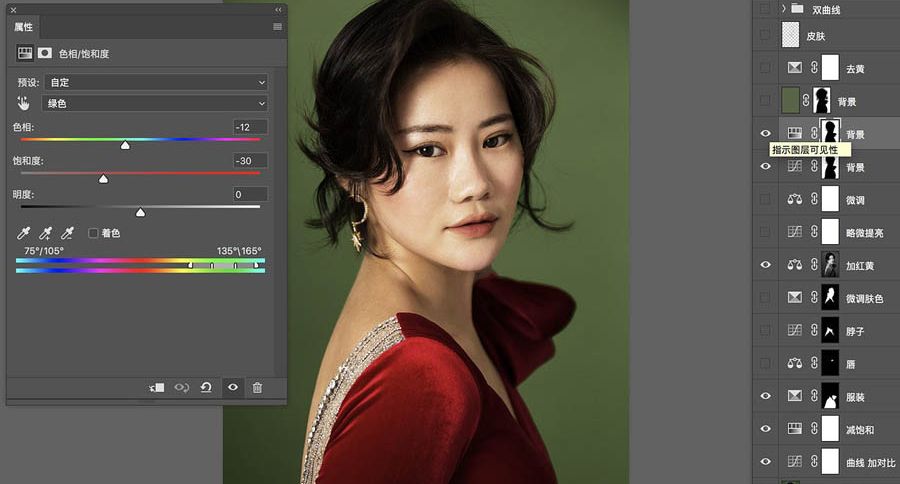 Photoshop给人物肖像后期精修方法