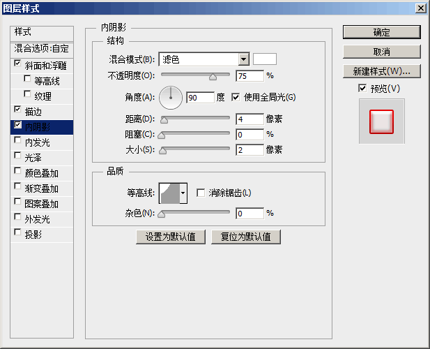 ps制作简洁白色浮雕字方法