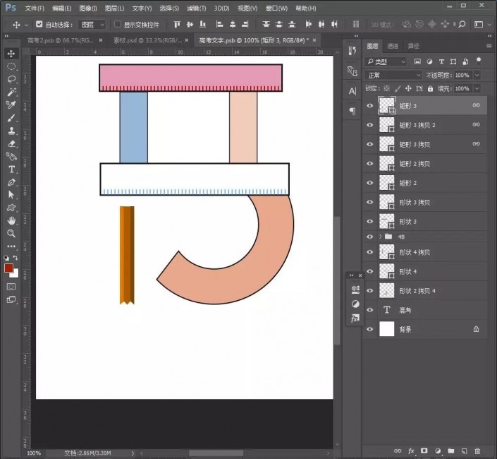 ps制作创意十足的高考字样的文字海报